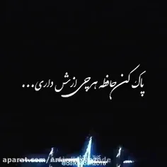 پاک کن ....