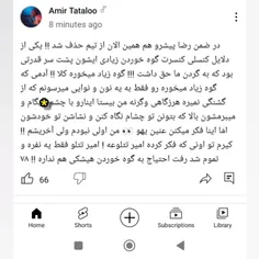 کیا  با این آهنگم موافق هستند؟