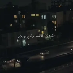 شدی قلبو تنو روحم🙃🚶💔