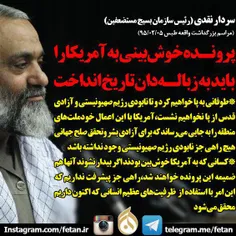 به گزارش فتن، سردار محمدرضا نقدی پیش از ظهر امروز در مراس