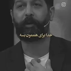 خدا برای همیمان بسه