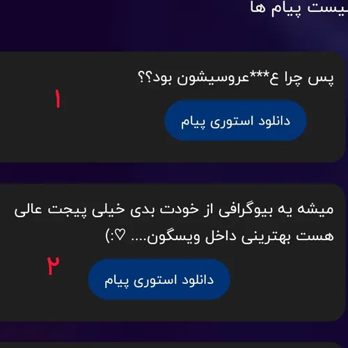 1 بچه همونطور که موضوع ازداواج نیکا نزدیک های روز ۱۳ بدر 