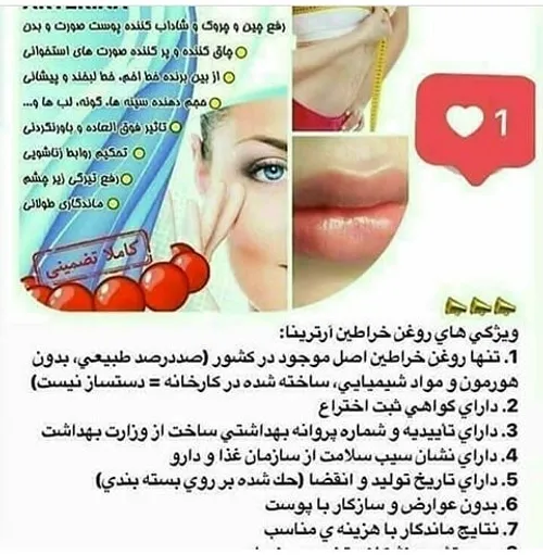 تنها روغن خراطین اصل موجود در کشور