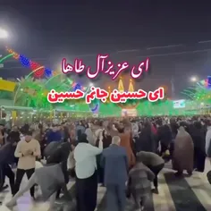 السلام علیک یا ابا عبدالله الحسین. 