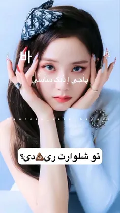 آموزش زبان کره ای 😂💫