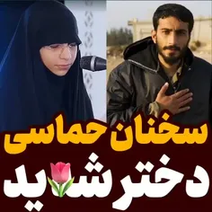 سخنرانی حماسی شیر دختر #شهید_مصطفی_صدرزاده