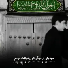 به نیت تعجیل در فرج و رفع گرفتاری از همه شیعیان #یاحسین