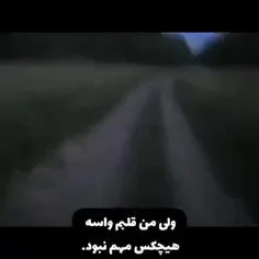 ولی قلبم...