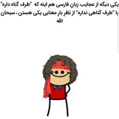 خدایش همینطوره