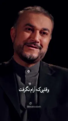 و قلبی که آرام نگرفت..