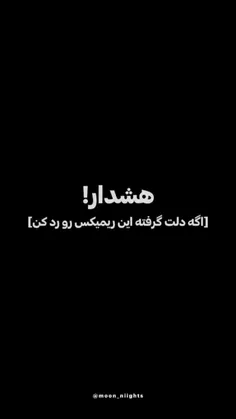 یه رپ‌مون نشه💢💯💘