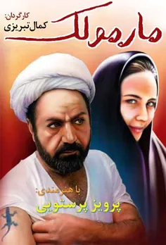 دانلود فیلم مارمولک https://bit.ly/marmulak