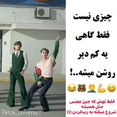 تهیونگ