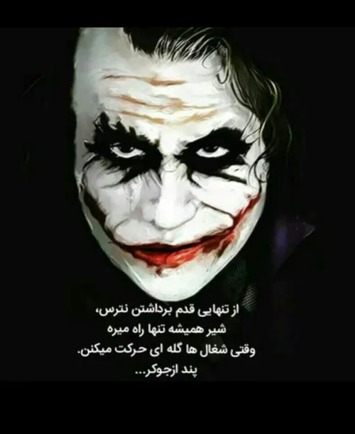 joker