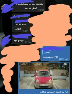 ربکا این نبود مگه?💔😐