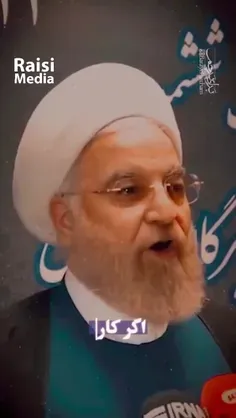 #اصلاحات  #روحانی