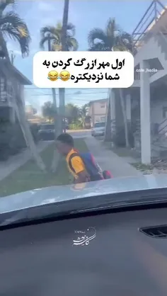 از رگ گردن بهتون نزدیکتره😂😂😂