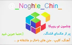 https://web.rubika.ir/#/content/messenger?u=_Noghte_chin_