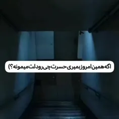 کاش فقط ی بار