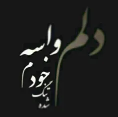 تنگ شده