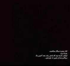 عار یروزی بعضی چیزارو میفهمی! ک خیلی دیر شده🖤