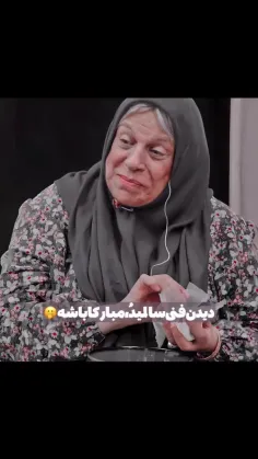 مبارکه 😂