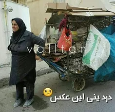 درد یعنی این عکس😔 😔 😢