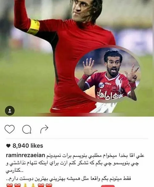 "هواداران تیم فوتبال پرسپولیس در انتظار شنیدن آخرین خبر د