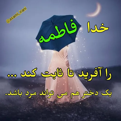 عکس نوشته aghaykhas72 29818410 - عکس ویسگون