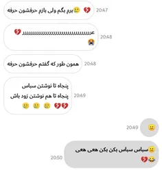 😐ببنید 😂 💔 50 تا نوشتن سباس 😂🤣