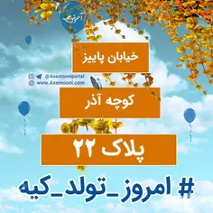 🍂  پاییزی که ...