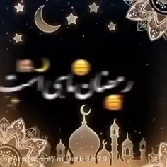 رمضان کریم مبارک 