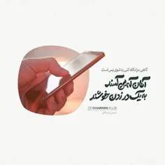 گاهی مرا نگاه کنی رد شوی بس است