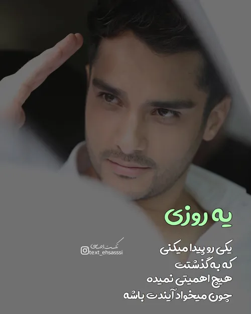 عکس نوشته reza_musavi.music 26796722 - عکس ویسگون