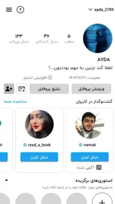 بچه ها این پیج عالیه لطفا فالو و لایکش کنید ممنونم