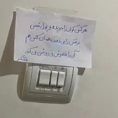 خلاقیت بامزه یک پدر ایرانی روی کلید کولر😂👍⚘👌