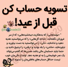 به جای خانه تکانی خانه ات کمی هم به فکر خانه تکانی دلت با