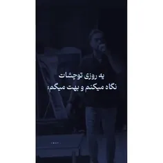 لعنت به اون نگاهت:(