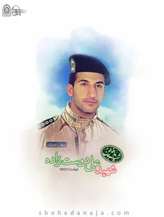 شهید علی دوست زاده