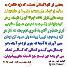 #کلام_وحی #روزی_یک_آیه_از_قرآن_مجید						