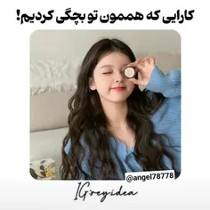 اون چسبه خیلی کیف داره