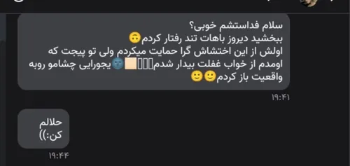 واااییی خدا چقد این جمله ها ب ادم ارامش میده😭🤦🏻‍♀️