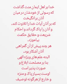 أَفَمَنِ اتَّبَعَ رِضْوَانَ اللَّهِ كَمَنْ بَاءَ بِسَخَطٍ