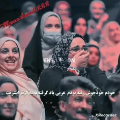 یادگرفتن‌😂🤦‍♀️😂...