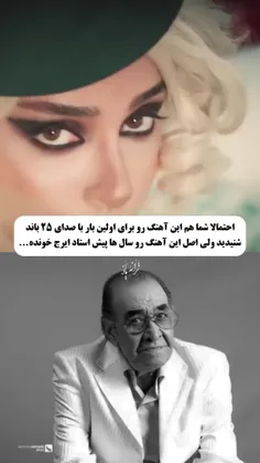 ها ها من اول ایرجو شنیدم