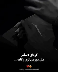 مورفینم 🫂❤️