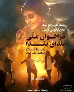 کشته سازی هدفمند شب یلدا...