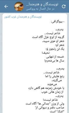 #سعید_فلاحی