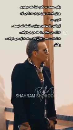 گاهے باید 