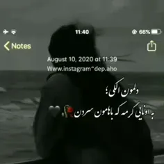 همیشــہ از کسـے ضربـہ میخوریم که فکر میکردیم این دیگـہ با